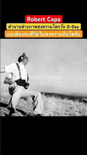#legend Robert Capa, the legendary photographer of World War II's D-Day 📸 #history #ww2 #photography