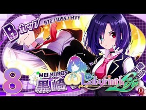 Omega Labyrinth Life (NS) Gameplay Walkthrough Part 8 [1080p 60fps]