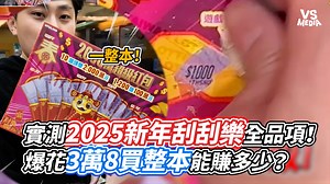 1M views · 6.6K reactions | 大家有一次買整本過嗎？ 創作人 @Mouth Mini小嘴 原影片請看留言 | VS MEDIA | Facebook