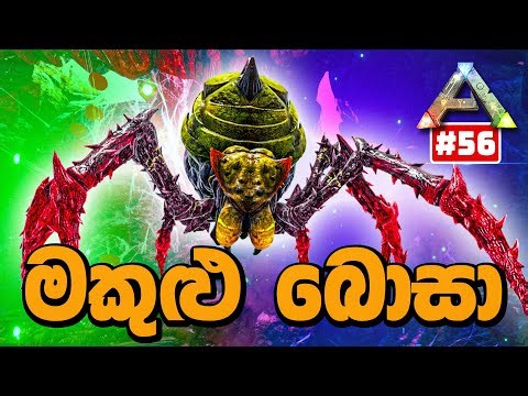 Epic Battle with the Broodmother – Ark Survival Evolved! #56
