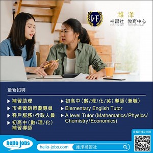 【hello jobs - 澳門最新最齊好工嘅求職網站】 30秒快速註冊：https://bit.ly/hjregister 註冊即享🎁一鍵快速申請好工✅&每日好工直送郵箱📩 即睇職位詳情⬇ 🚘 Yat Fung Motors Ltd. ✨ 多個職位現正招聘中！ 👉 https://jobsearch.hello-jobs.com/Job-Search/Jobs-Company-Id/2904.aspx 👜 澳門𝐅𝐀𝐌𝐎𝐔𝐒名店 🔴 優厚業績獎金；員工購物福利；每月勤工獎 👉 http://jobsearch.hello-jobs.com/Job-Search/Jobs-Company-Id/4194.aspx 💥 Prudential Hong Kong Limited 💞 英國歷史最悠久的上市保險公司 👉 http://jobsearch.hello-jobs.com/Job-Search/Jobs-Company-Id/4712.aspx 🖤 澳門四季酒店 👍 世界領先的奢華酒店 👉 https://jobsearch.hello-jobs.