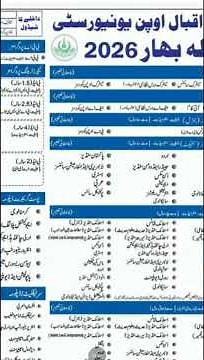 AIOU Admissions 2026 | AIOU New Admissions Update 2026 | New Admissions | The AIOU