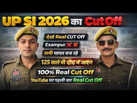 UP SI CUT OFF Live 🛑🛑 | 125 वाले भी पास #upsicutoff2025