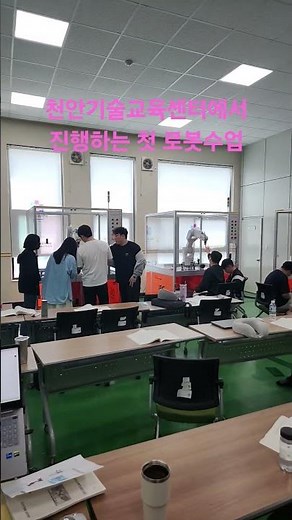 Cheonan Technology Education Center's first robot lecture