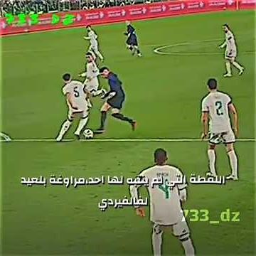 بلعيد يراوغ و يهين فالفردي بطريقة عالمية 🇩🇿❤️ #الجزائر #algerie #المنتخب_الجزائري #football #foot