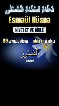 Esmaül Hüsna İlahisi - (99 names of ALLAH ) (أسماء الله الحسنى)