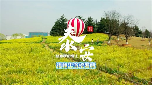 假日尾声，快乐不停~伴着美妙的歌声继续畅游泰安