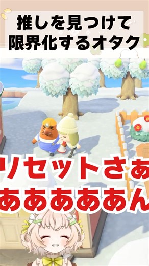 I was so excited to find Reset-san 😉💫 #AnimalCrossingNewHorizons #ACNH #Reset-san #LimitedOtaku #...