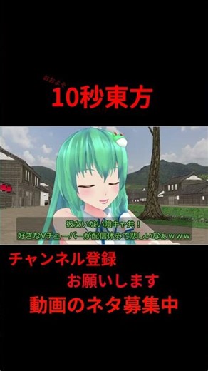 クリスマスイブ！クリスマス！クリボッチ！クl lとl lス！ #アニメ 10秒東方【#東方MMD】【＃shorts】 #ゆっくり実況 #東方
