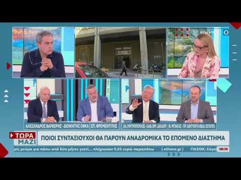 Ο Διοικητής του e-ΕΦΚΑ, Δρ. Αλέξανδρος Βαρβέρης στην εκπομπή «Τώρα Μαζί» του ⁨@opentvgr⁩