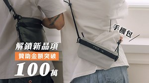 嘖嘖 | 【NEO 全新系列｜後背包、托特包、手機包】 突破印象、披上色彩、遊走城市，我們都是時尚先「型」者