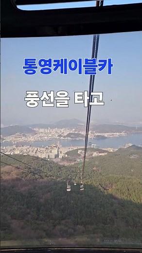 통영 가볼만한곳