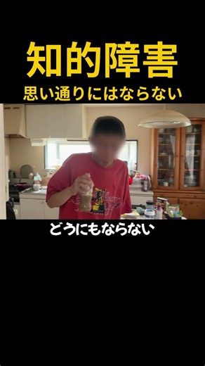 43年間で学んだこと 知的障害の家族、発達障害、自閉症の親としての話です