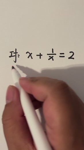 2.7K views · 11 reactions | Math Olympiad | Perfect square #perfectsquare #matholympiad #reels | Maths Animation | Facebook