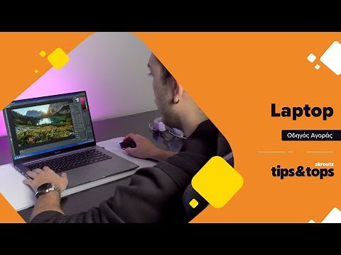 Οδηγός Αγοράς Laptop: Διάλεξε το Καλύτερο Laptop για Κάθε Χρήση!