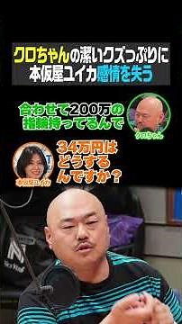 Yuika Honkariya loses her emotions due to Kuro-chan's honest trashiness (ONE J)