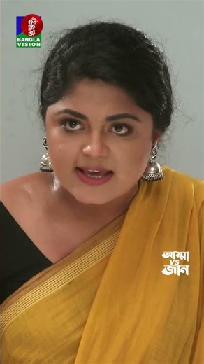 বউ শাশুড়ির ঝগড়া যখন লেগেই থাকে