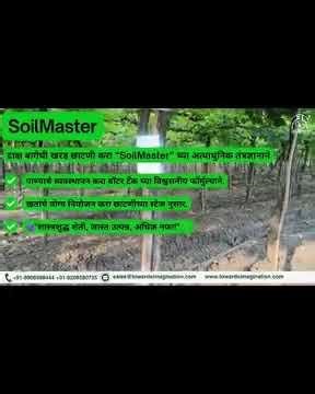 SoilMaster Smart Soil Analysis Device | AI & IoT Based Farming Technology