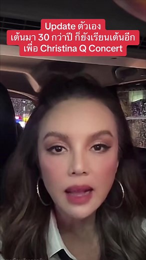 Christina Aguilar Fan Page บน TikTok