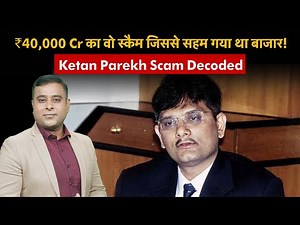 Ketan Parekh Scam | कौन है Ketan Parekh? Sebi ने क्यों किया Ban? समझिए पूरा मामला! | Share Market