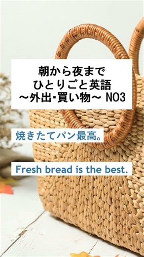 English Talk from Morning to Night ~Going Out/Shopping~ NO3