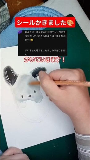 かわいいコメント #イラスト #アナログイラスト