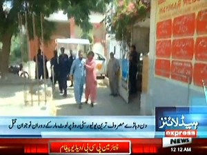 188K views · 9.7K reactions | 12 AM Headlines - Express News For More: https://www.express.pk/live/ | Express News | Facebook