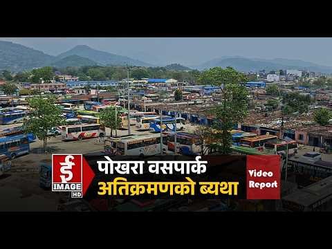 सुकुम्बासी समस्याः काठमाडौंको धक्का पोखरा पुग्ने त्रास