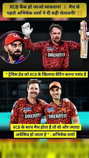Abhishek Sharma ka Shocking Khulasa! 🔥Travis Head se Darta hai RCB? 😱 #shorts #cricket #ipl #rcb
