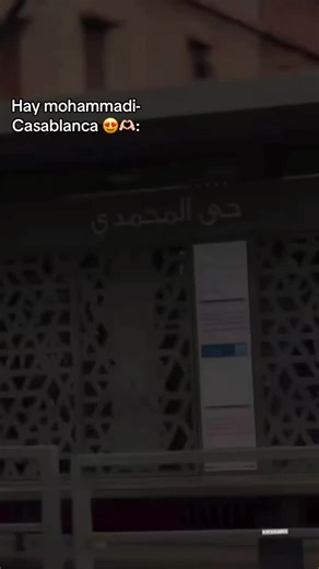 Hay Mohammadi-Casablanca: Moroccan Music and Culture Exploration