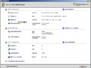 在VMware内安装Windows Server 2008 R2