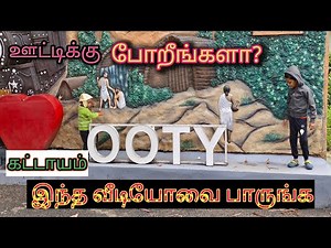 Ooty tourist places in tamil | ஊட்டிக்கு ஒரு பக்காவான பிளான் | Places to visit in Ooty | Travel vlog