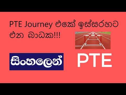 PTE Exam Is Easy If You Know What’s Coming! PTE in සිංහල