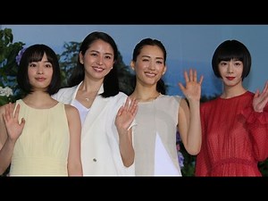 The four sisters Haruka Ayase, Suzu Hirose, Masami Nagasawa, and Kaho appear at the preview scree...