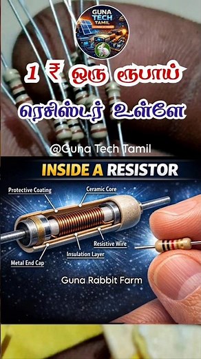 ஒரு ரூபாய் Resistor உள்ளே இவ்வளவு அமைப்பா (Internal Structure) @GunaTechTamil #Short