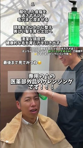 ごっそり落ちる！プロが教える正しい頭皮クレンジング法#shorts