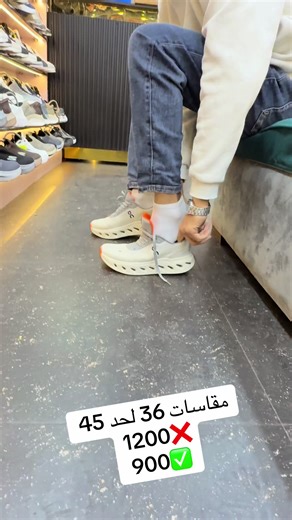 تخفيضات رمضان في متجر Plan B