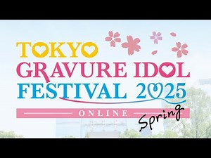 【水着の祭典！】 #TGIF × #週プレ 春のTGIF ONLINE 2025 4/24 2日目★アイドル大集合！