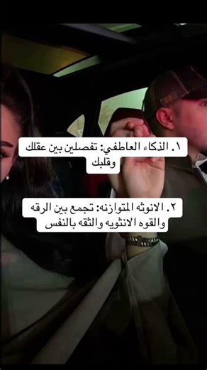 ٣ اشياء تخليك نادره في عينه ومايمل منك ابدا🧔🏻‍♂️👑 #ذكاء_عاطفي #علاقات #علاقات_الإنترنت #الرجل