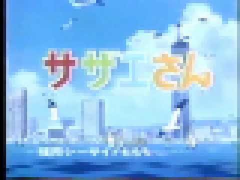 サザ⚫さん (放送事故の再現･修正版)