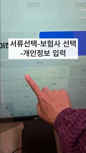 치과보험금청구, 이렇게 쉬워도 되나요?