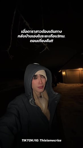 คริสอินนอร์เวย์ - (𝐂ʀɪꜱ)🇳🇴 (@thisismecriss)’s video of 3M Aura Mask