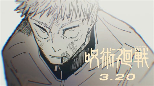 Jujutsu Kaisen | Novo vídeo promocional do mangá destaca Yuji
