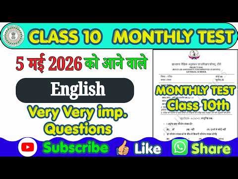 Rail Test Vvi Question Class 10th English 5 May | Class 10 English Monthly Test 5 May 2026