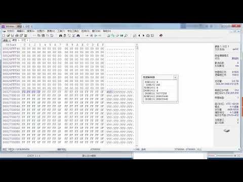 winhex数据恢复教程