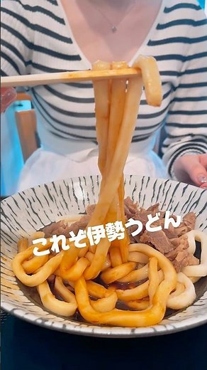 We recommend this famous Ise udon restaurant where locals gather!
