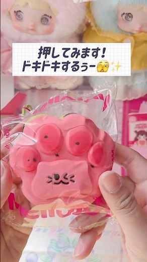 【初開封】Mellojoy メロジョイスクイーズ🐾これはやばい👀💖初開封で幸せすぎた🍉✨ #メロジョイスクイーズ #開封動画 #unboxing #mellojoy
