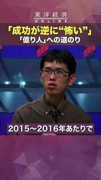 "Success is scary" [From 3 million yen in capital to 300 million yen in assets]