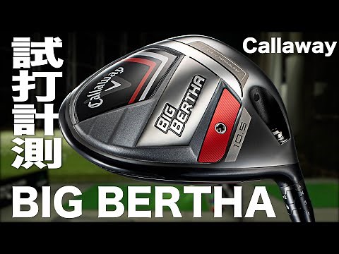 Callaway "BIG BERTHA (2023)" Driver Trackman Test Drive