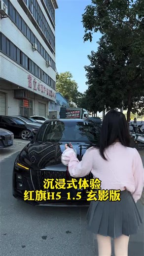 Made in China, Hongqi H5 We are committed to exporting various Chinese-branded vehicles, construction machinery, agricultural machinery, and special-purpose vehicles to countries worldwide, covering regions such as the Middle East, Central Asia, Europe, Africa, and South America. We promise to serve every customer wholeheartedly. If you have relevant needs, please feel free to contact us at any time! - WhatsApp: 86 15376492635 - WeChat: A15376492635#HongqiH5